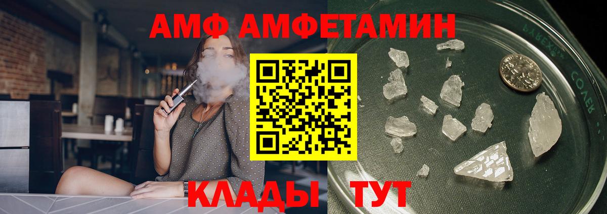 Amphetamine  Амфетамин  Камышин  АМФ 98%  Вход с VPN 