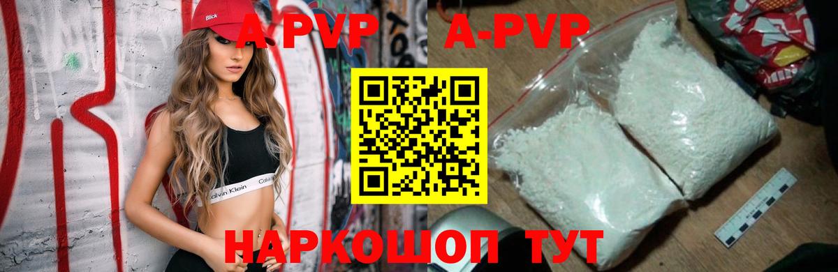 Alfa_PVP крисы CK Камышин