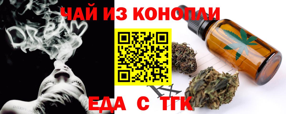 Камышин  Cannafood марихуана  Вход с VPN 