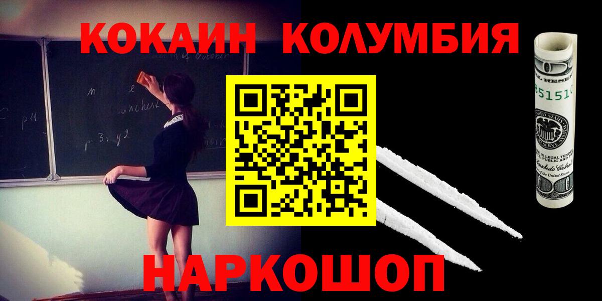 COCAIN FishScale  Вход с VPN  Кокаин Боливия  Камышин 