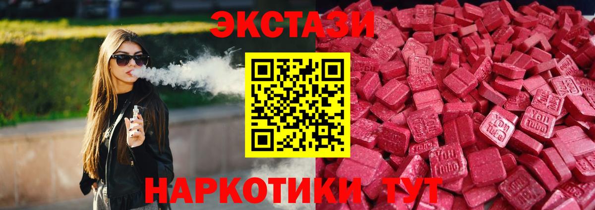Ecstasy VHQ Камышин