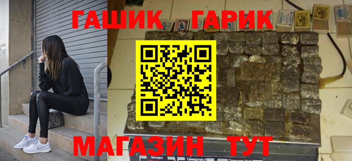 Камышин  ГАШ убойный  ГАШИШ VHQ  Гашиш  Вход с VPN 