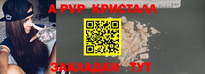 ALPHA-PVP Жуковский