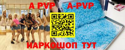 ALPHA-PVP Жуковский