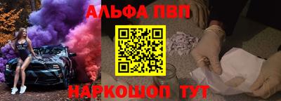 ALPHA-PVP Жуковский
