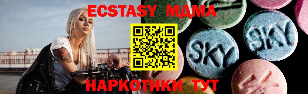 MDMA кристаллы  Вход с VPN  Камышин  МДМА  МДМА crystal 
