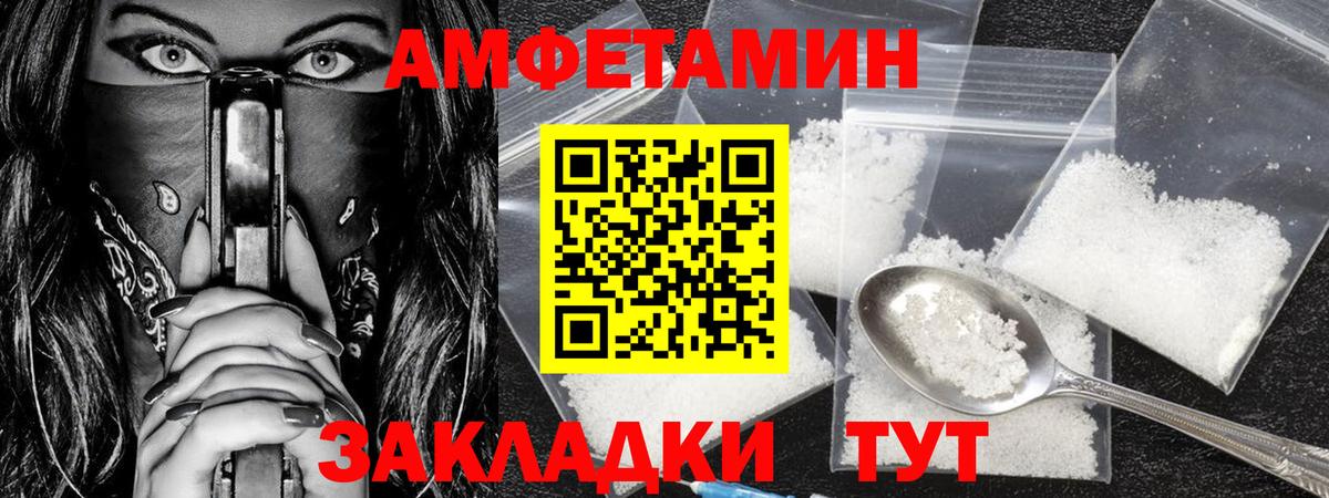 МЕТАМФЕТАМИН мет Камышин