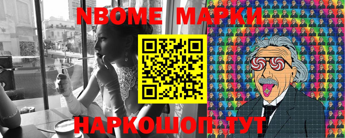 Наркотические марки 1,5мг  Вход с VPN  Камышин 