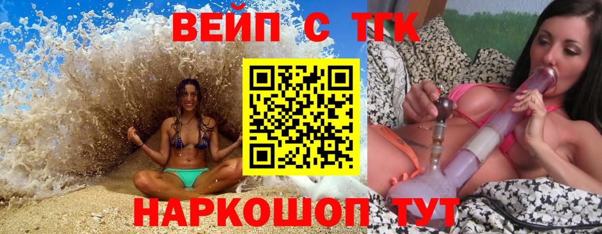 Дистиллят ТГК Wax  Вход с VPN  Камышин 